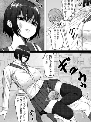 [てつのひじ] メス負け_04_bkor