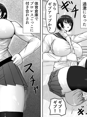 [てつのひじ] メス負け_06_goka