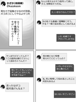 [てつのひじ] メス負け_11_otcg