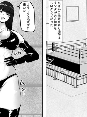 [てつのひじ] メス負け_12_pchy