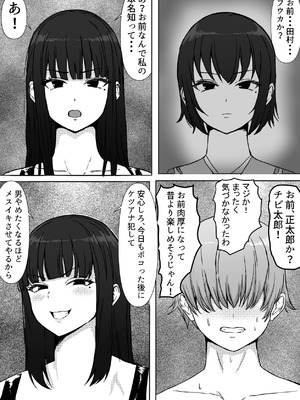 [てつのひじ] メス負け_15_hjvf