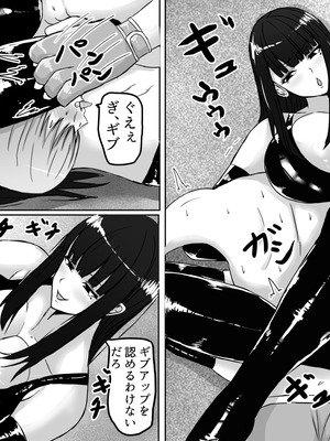 [てつのひじ] メス負け_20_dnle