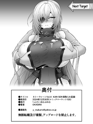 [へんたいゑむぶれむ (OKASIRA)] ネトーラレーンVol.4 KAN-SEN 寝取られ記録 (アズールレーン) [DL版]_21_kxgx