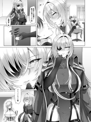 [へんたいゑむぶれむ (OKASIRA)] ネトーラレーンVol.5 エリート士官陥落 (アズールレーン) [DL版]_02_kbrq
