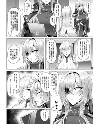 [へんたいゑむぶれむ (OKASIRA)] ネトーラレーンVol.5 エリート士官陥落 (アズールレーン) [DL版]_03_oowj