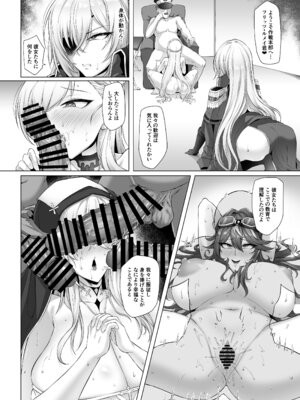 [へんたいゑむぶれむ (OKASIRA)] ネトーラレーンVol.5 エリート士官陥落 (アズールレーン) [DL版]_05_kvvn