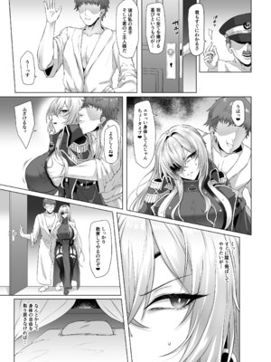 [へんたいゑむぶれむ (OKASIRA)] ネトーラレーンVol.5 エリート士官陥落 (アズールレーン) [DL版]_06_ient