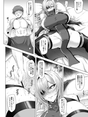 [へんたいゑむぶれむ (OKASIRA)] ネトーラレーンVol.5 エリート士官陥落 (アズールレーン) [DL版]_07_qlqr