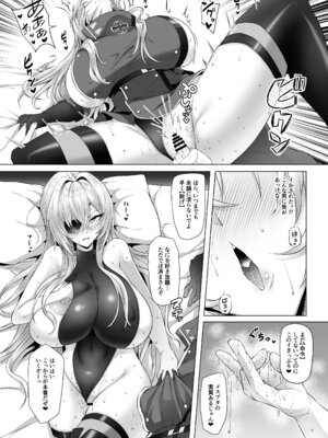 [へんたいゑむぶれむ (OKASIRA)] ネトーラレーンVol.5 エリート士官陥落 (アズールレーン) [DL版]_08_kgql