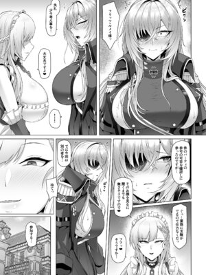 [へんたいゑむぶれむ (OKASIRA)] ネトーラレーンVol.5 エリート士官陥落 (アズールレーン) [DL版]_20_rtjn