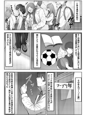 [みるくそーせーじ] フーゾク部でご奉仕されてみませんか？[DL版]_02_uqbn