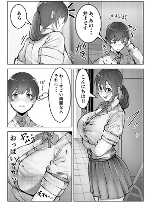 [みるくそーせーじ] フーゾク部でご奉仕されてみませんか？[DL版]_03_uadd