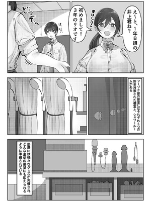 [みるくそーせーじ] フーゾク部でご奉仕されてみませんか？[DL版]_04_sbyb