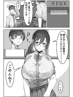 [みるくそーせーじ] フーゾク部でご奉仕されてみませんか？[DL版]_05_jsnx