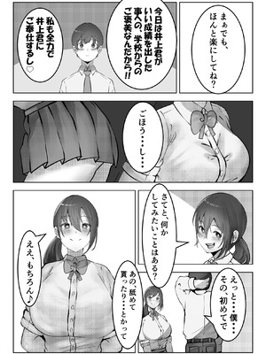 [みるくそーせーじ] フーゾク部でご奉仕されてみませんか？[DL版]_06_orhk