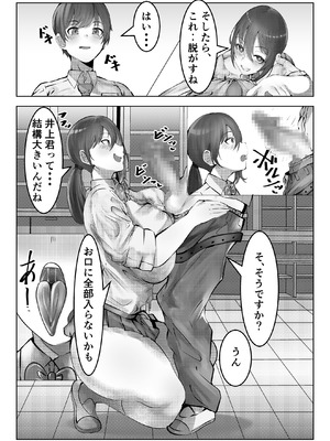 [みるくそーせーじ] フーゾク部でご奉仕されてみませんか？[DL版]_07_odag