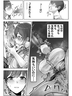 [みるくそーせーじ] フーゾク部でご奉仕されてみませんか？[DL版]_09_ryxj