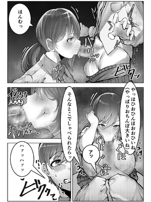 [みるくそーせーじ] フーゾク部でご奉仕されてみませんか？[DL版]_10_kssr