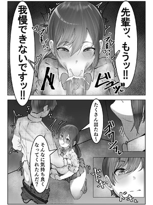 [みるくそーせーじ] フーゾク部でご奉仕されてみませんか？[DL版]_11_aloj