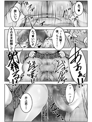 [みるくそーせーじ] フーゾク部でご奉仕されてみませんか？[DL版]_16_xkbv