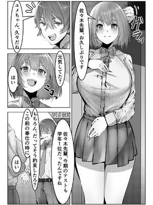 [みるくそーせーじ] フーゾク部でご奉仕されてみませんか？[DL版]_18_hpqh