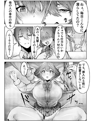 [みるくそーせーじ] フーゾク部でご奉仕されてみませんか？[DL版]_20_rkwb