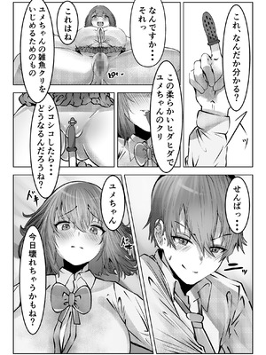 [みるくそーせーじ] フーゾク部でご奉仕されてみませんか？[DL版]_21_bcbg