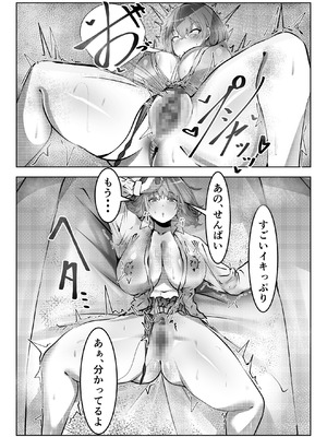 [みるくそーせーじ] フーゾク部でご奉仕されてみませんか？[DL版]_23_xwtn