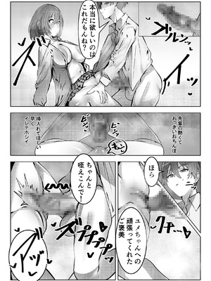 [みるくそーせーじ] フーゾク部でご奉仕されてみませんか？[DL版]_24_iovn
