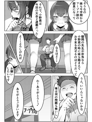 [みるくそーせーじ] フーゾク部でご奉仕されてみませんか？[DL版]_32_qvcp