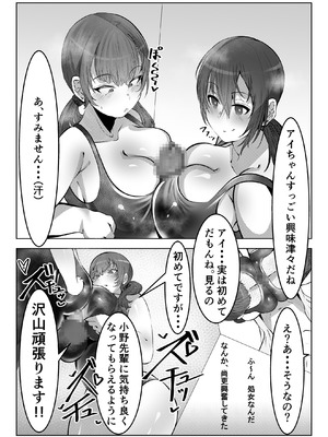 [みるくそーせーじ] フーゾク部でご奉仕されてみませんか？[DL版]_35_daom