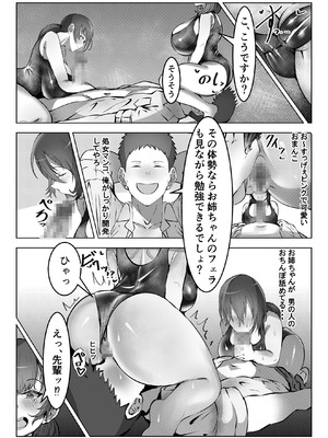 [みるくそーせーじ] フーゾク部でご奉仕されてみませんか？[DL版]_37_ctti
