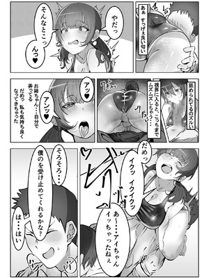 [みるくそーせーじ] フーゾク部でご奉仕されてみませんか？[DL版]_38_fpkk