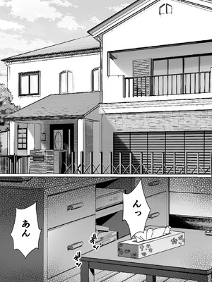 [むらむら村ソン (イセイサトシ)] 大好きで大好きだった高崎先輩 2_03_gtvn