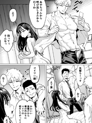 [むらむら村ソン (イセイサトシ)] 大好きで大好きだった高崎先輩 2_06_gmkm