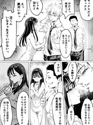 [むらむら村ソン (イセイサトシ)] 大好きで大好きだった高崎先輩 2_07_omhh