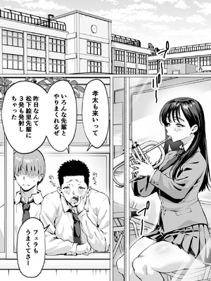 [むらむら村ソン (イセイサトシ)] 大好きで大好きだった高崎先輩 2_13_hyaq