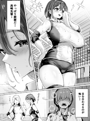 [むらむら村ソン (イセイサトシ)] 大好きで大好きだった高崎先輩 2_16_fply