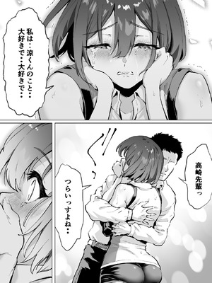 [むらむら村ソン (イセイサトシ)] 大好きで大好きだった高崎先輩 2_24_qupm