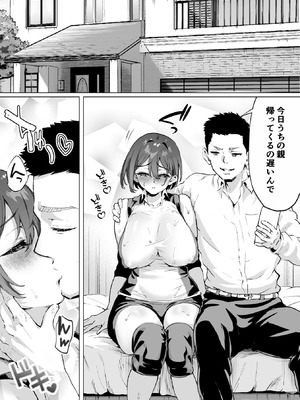 [むらむら村ソン (イセイサトシ)] 大好きで大好きだった高崎先輩 2_26_dgek