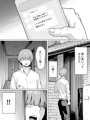 [むらむら村ソン (イセイサトシ)] 大好きで大好きだった高崎先輩 2_37_fvem