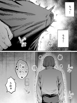 [むらむら村ソン (イセイサトシ)] 大好きで大好きだった高崎先輩 2_42_usbc