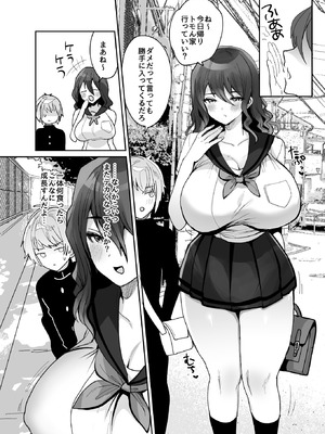 [めいめいこ (めーすけ)] デッかくてダウナーでエッチな幼なじみ [DL版]_06_trql