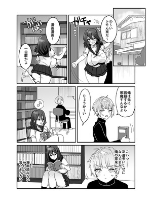 [めいめいこ (めーすけ)] デッかくてダウナーでエッチな幼なじみ [DL版]_08_mpqc