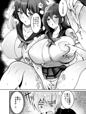 [めいめいこ (めーすけ)] デッかくてダウナーでエッチな幼なじみ [DL版]_10_gnvd