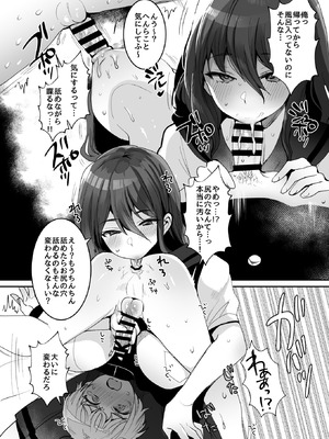 [めいめいこ (めーすけ)] デッかくてダウナーでエッチな幼なじみ [DL版]_20_tioo