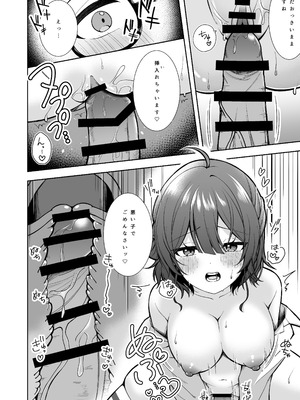 [イタリアン七草 (秋永なお)] うめ、花笑み (学園アイドルマスター) [DL版]_10_swku