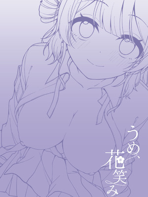 [イタリアン七草 (秋永なお)] うめ、花笑み (学園アイドルマスター) [DL版]_27_nypd