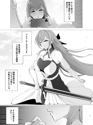 [ウサギノヘヤ (kanpancake)] 皇女と騎士の孕ませ中出し合宿 (フレン・E・ルスタリオ、リゼ・ヘルエスタ) [DL版]_05_nihk