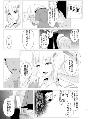 [ウサギノヘヤ (kanpancake)] 皇女と騎士の孕ませ中出し合宿 (フレン・E・ルスタリオ、リゼ・ヘルエスタ) [DL版]_07_ffvj